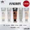 Tinta acrílica transfronteiriça 50 cores 120ml Tinta acrílica especial para arte à prova d'água conjunto de tinta acrílica para parede