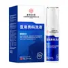 Loción Médica para el Cuidado Masculino Beijing Tong Ren Tang para Inflamación, Enrojecimiento, Mal Olor del Prepucio y Glande, y Spray Antibacteriano para el Área Privada