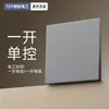 Panel de Interruptor y Enchufe Oculto Doméstico Tipo 86 Electricista Internacional Gris Texturizado Mate Interruptor de Un Solo Clic de Tres Pandillas Cuatro Posiciones Corte de Energía