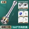 Extensión para Grifo de Cocina Caño Giratorio Universal Conector Antisalpicaduras para Fregadero