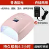 Lámpara de Fototerapia Inalámbrica de Almacenamiento de Batería de 66W Lámpara de Uñas de Secado Rápido Lámpara de Uñas Recargable para Puesto de Mercado Nocturno Máquina de Uñas