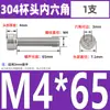 Tornillos de Cabeza Cilíndrica con Hexágono Interior de Acero Inoxidable 304 Din912 Tornillos de Cabeza Cóncava Pernos Hexagonales M1.4-M6