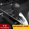 Aplicable transfronterizo Honda flying Gori Feng fan lingpai cubierta de mango de palanca de cambios cubierta de freno de cambio automático cubierta de palanca de cambios cubierta de cambio