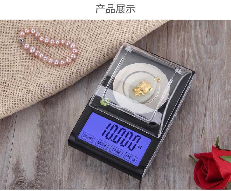 珠宝秤 13