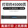 Adecuado para Cartucho de Polvo Hp W9170Mc Cartucho de Tóner E87750Dn E87740 E87760 E87770Dn Cartucho de Tóner