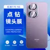 Adequado para Redmi 17C 5G: Película de proteção para câmera, vidro metálico, não destrutivo, pixel-perfeito, película para lente olho de águia
