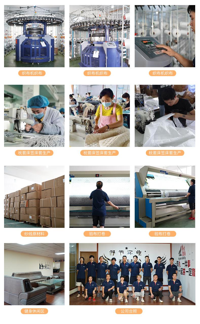 杭州舒德实业有限公司模板_13