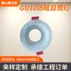 Fornecedor Fabricante Spot LED Downlight Profundo Anti-reflexo Gu10 Cozinha Quarto Restaurante Copo Branco Copo Preto Comercial Anti-reflexo