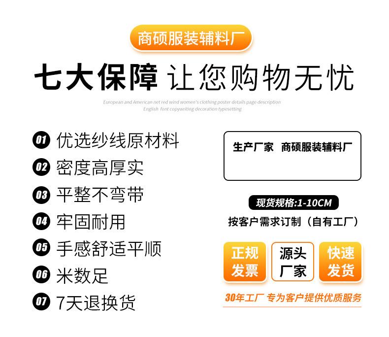服装辅料厂