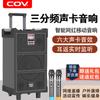 COV Audio Bluetooth Alta Qualidade de Som Grande Volume 2021 Outdoor Pull Rod K Song Square Dance Speaker Microfone All-in-One Machine