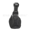 Adecuado para Golf 3 Shift Handball cubierta antipolvo modelo de automóvil suministros cubierta antipolvo cubierta antipolvo cabezal de engranaje cubierta antipolvo