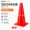 Cones Marcadores de 38 cm, Equipamento de Treinamento de Futebol, Equipamento de Treinamento de Basquete em Formato de Casquinha de Sorvete, Discos Marcadores, Cones de Treinamento de Obstáculos