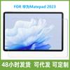Aplicable a la película templada para tableta Huawei Matepad 2023, película protectora para matepad de 11.5 pulgadas BTK-AL09