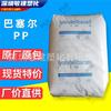 Grado de Extrusión Hdpe Basel 4731B Resistencia al Envejecimiento por Calor, Resistencia, Resistencia a Altas Temperaturas, Material en Lámina, Materia Prima Grado para Tubería