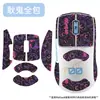 Adecuado para Pegatinas Antideslizantes para Ratón Melgeek Little Honey Krypton Horus, Película Protectora Ultra Delgada Anti-Sudor de Cobertura Total Pegatinas para Pies