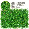 Pared de Plantas Verdes pared de plantas artificiales césped artificial fondo tridimensional flor decorativa biónica tapete de césped artificial falso de plástico