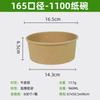 Descartável Kraft Paper Bowl Custom Thickened Embalagem Take-away Tigela de papel Round Salah Bowl Light Food Snack Fast Food Lunch Box