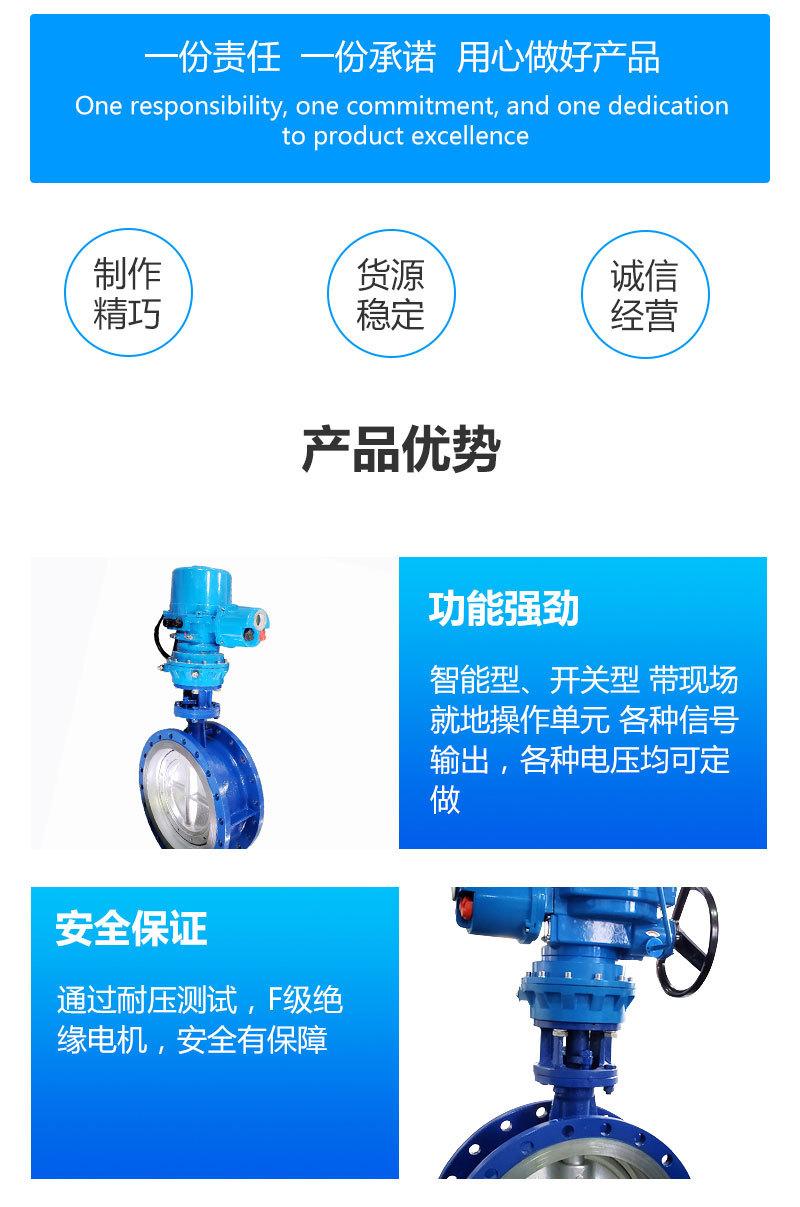 QT配阀门-配DN450硬密封蝶阀-详情页_03.jpg