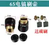 85/95/75/65 Accesorios para Martillo Eléctrico Motor Diente Plano Grande Cilindro Eje Excéntrico Cabeza de Hierro Pistón Delantal Boca de Campana