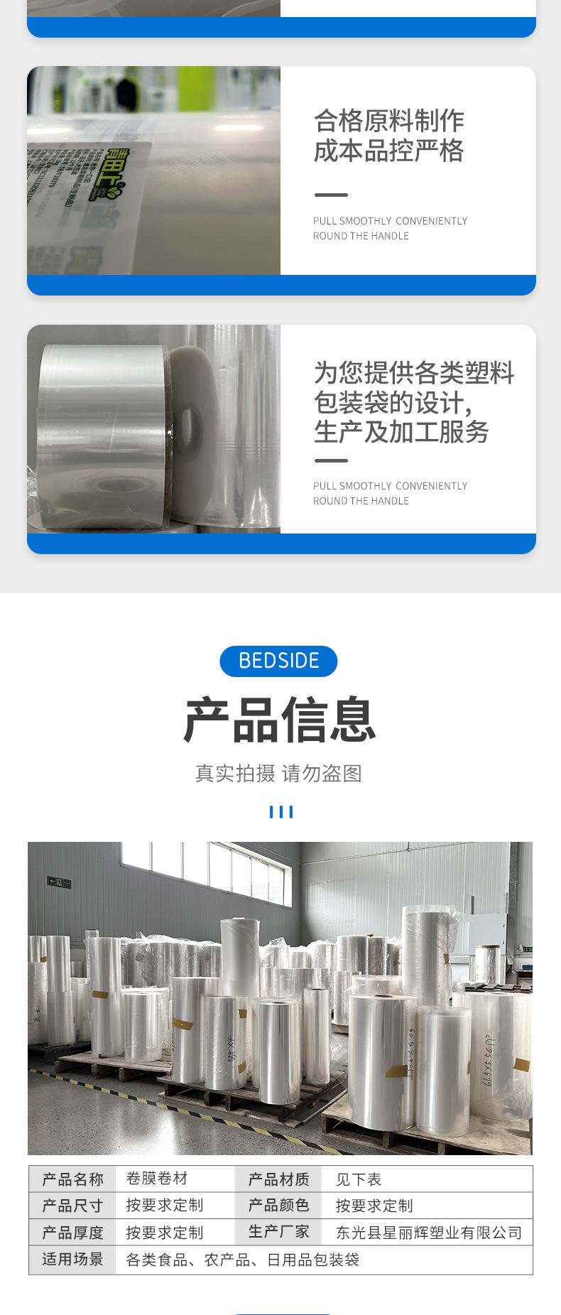 1卷膜-详情_06.jpg