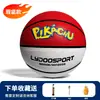 Balón de Baloncesto Defectuoso Talla 7, Balón Dañado para Entrenamiento Indoor/Outdoor de Adultos y Estudiantes, Balón de Competición de Cuero PU Talla 7, Balón de Almacén Dañado