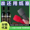 Tapón de Vino Universal Creativo Corcho de Vino Silicona Suave Corcho de Champán Doble Sellado Antiderrames Tapón de Botella Sellador de Vino