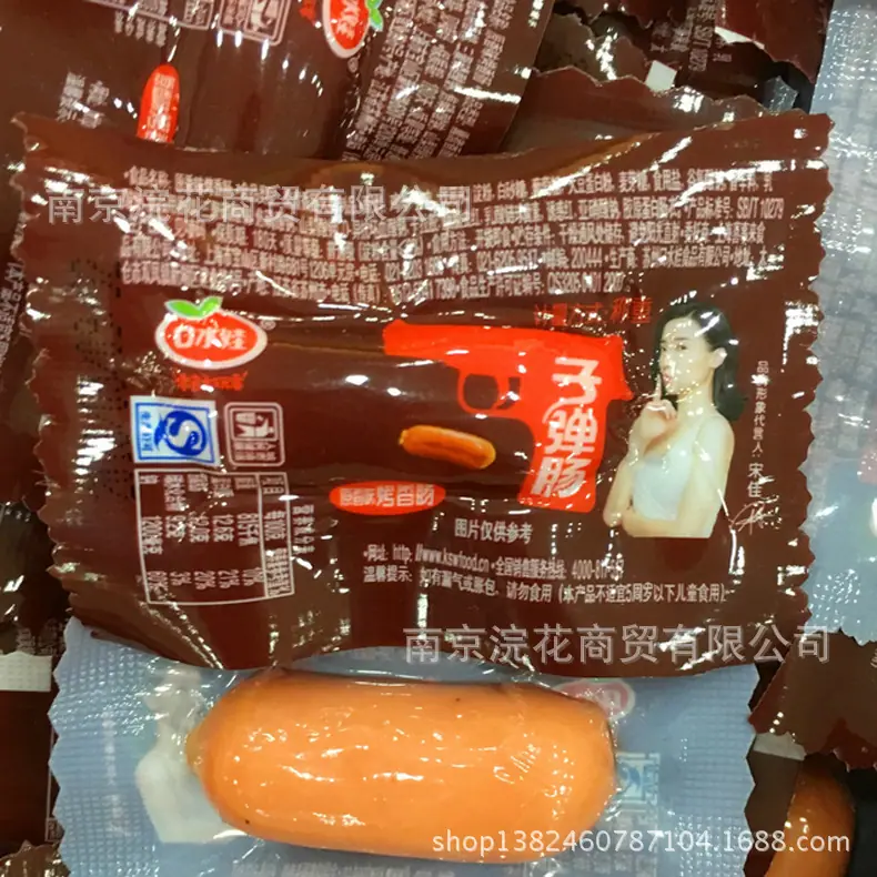 子弹肠3
