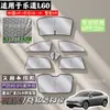 Cortina de Privacidade para Janela Lateral Ledo L60 Proteção Solar e Isolamento Térmico Grafeno Anti-Mosquito Cortina de Janela de Carro Proteção Solar e Privacidade Anti-Mosquito