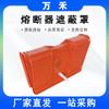 Cubierta de Enmascaramiento de Fusible AmeriCan HUBBELL C 4060009 Cubierta Aislante Protector Duro de Fusible con Pasador de Bloqueo