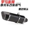 Modificación del tubo de escape de la motocicleta Duke390 infinite 300AC CBR500R SC Escape recto romano