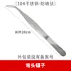 Pinzas de Acero Inoxidable 304 Cabeza Recta Codo Pinzas para Vendajes Anti-yodóforo Clip para Jardinería Paisajismo Equipo de Pesca Refinado Pinzas para Acuario