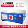 Desmagnetizador de Mesa Dafei TC-1 TC-2 Desmagnetizador de Molde Metálico Desmagnetizador Plano Máquina de Desmagnetização