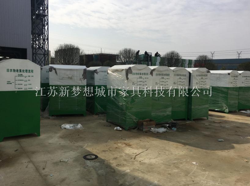 旧衣回收箱生产及发货图片