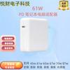 Adecuado para Apple Notebook Adaptador de corriente 61W67W96W Cargador de computadora MacBook