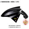 Guardabarros delantero para coche eléctrico, guardabarros de agua, batería, motocicleta, baldosas de barro, accesorios universales Emma Lvyuan Oupai Xunying