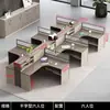 Mesa de Equipe, Combinação de Mesa e Cadeira para Funcionários, Cruz Dupla 4, 4, 6 Pessoas Porta-Cartões, Tela Financeira, Simples e Moderno