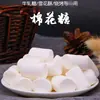 Malvavisco Blanco Puro Sabor Original Pan de Nieve Horneado Barra de Turrón Casero Barbacoa Especial Materias Primas Dulce de Boda Caja Completa Lote