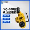 Huazhong Supply Elevador de Rieles para Vía Férrea Tipo YQ-88B Hidráulico de Alta Velocidad