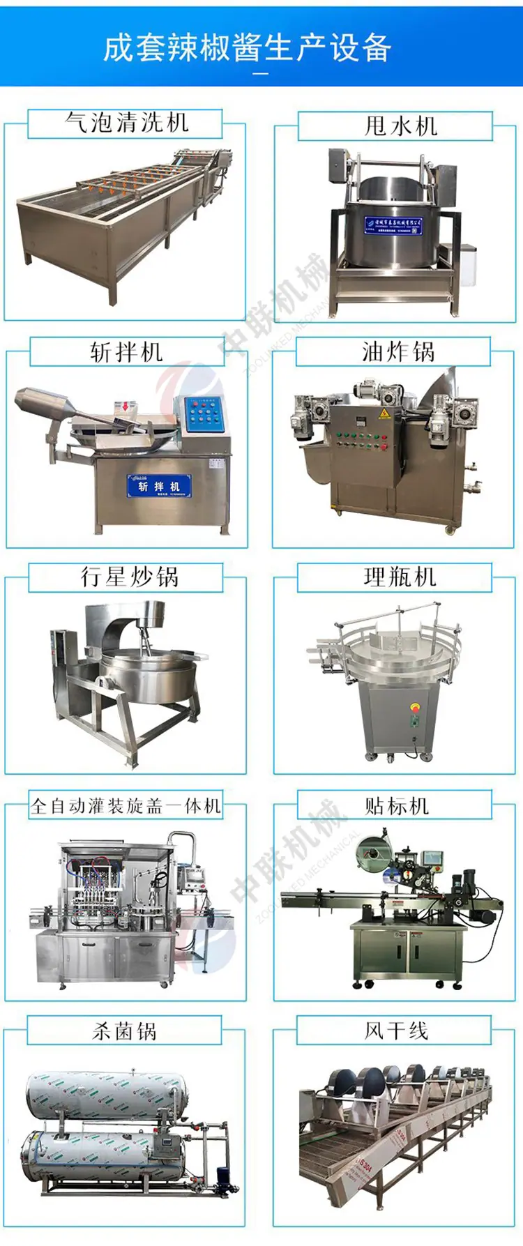辣椒酱爱采购2.jpg