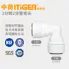 Conector cotovelo chinês-holandês 1/4 polegada 1/2 polegada conexões de engate rápido para purificadores de água, acessórios de tubo de água rosqueados, cotovelo de engate rápido