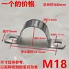 Abrazadera de Silla de Acero Inoxidable 304 Abrazadera para Tubería Soporte para Tubería Clip para Tubería Abrazadera de Silla de Perno en U Abrazadera Engrosada para Tubería de Agua