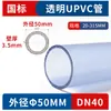 Tubo Transparente de PVC Rígido Diâmetro Externo 200-315mm Fornecimento Direto da Fábrica Tubo Plástico de Grande Diâmetro Norma Nacional