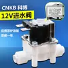 Válvula solenoide Kebo de 12 V CNKB válvula de entrada modificación estufa de té accesorios purificador de agua marca válvula solenoide de 2 puntos