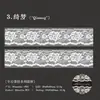 Cinta PET Yanji Serie Encaje de la Tarde Tema Encaje Pegatinas Decorativas Reutilizables para DIY 6 Diseños
