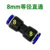 Accesorios para Dispositivo de Riego Automático Quick-Plug, Transferencia de Cable Interna y Externa Codo Recto Triple Bloqueo Riego Humidificación Sistema de Enfriamiento