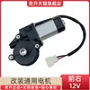 Motor do Alzacristal Elétrico Universal para Janela de Carro Motor do Regulador Elétrico da Janela Motor do Levantador de Vidro 12V24V Acessórios