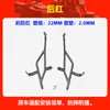 Adecuado para Qingqi Suzuki Uu125 Protector de Parachoques, Barra Protectora Anticaídas y Anticolisión para Scooter, Barra Protectora de Cobertura Total Delantera y Trasera