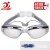 Gafas de natación impermeables para adultos, antivaho, galvanizadas, con lentes graduadas para miopía, equipo de natación al por mayor de fábrica