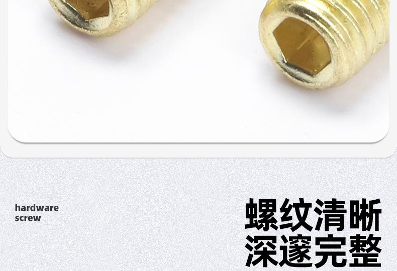 金色304不锈钢内六角凹端机米螺丝_03_06.jpg