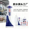 Cola para Sapato, Cola Especial para Colar Sapatos, Cola Forte para Reparar Sapatos de Couro, Tênis Esportivos, Cola Universal à Prova d'Água, Cola Especial para Reparo de Sapatos